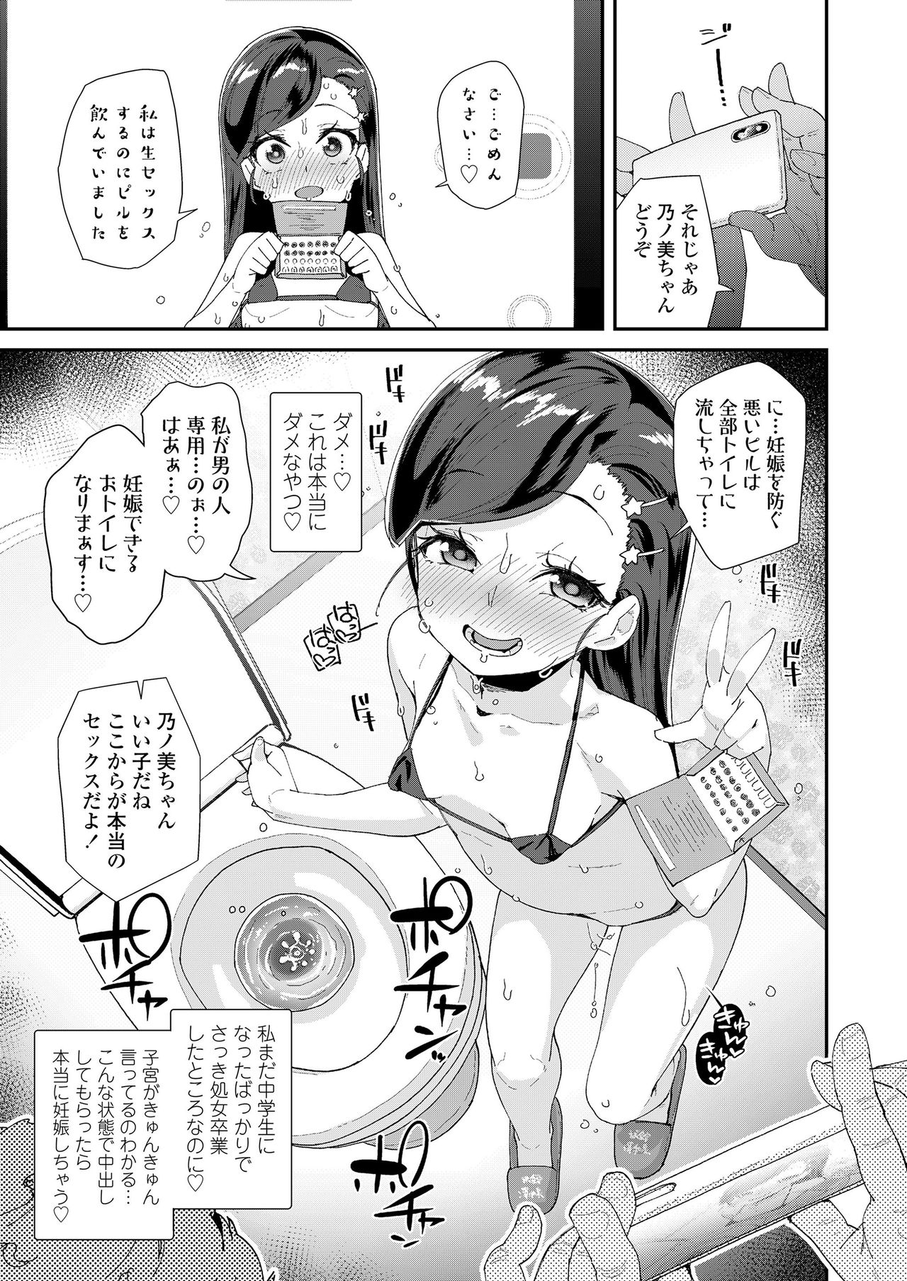 COMIC LO 2020年8月号 [DL版]