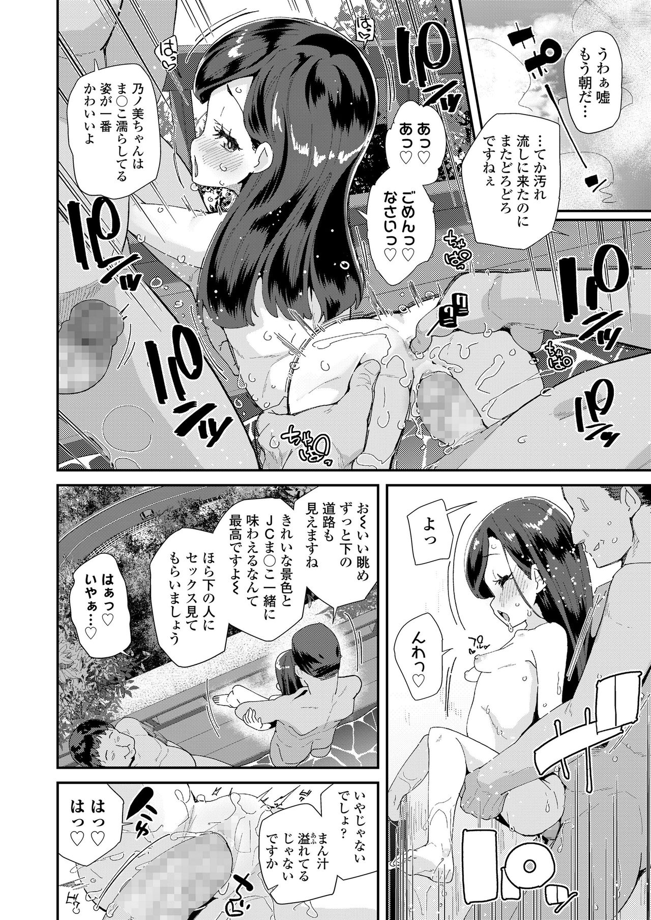 COMIC LO 2020年8月号 [DL版]
