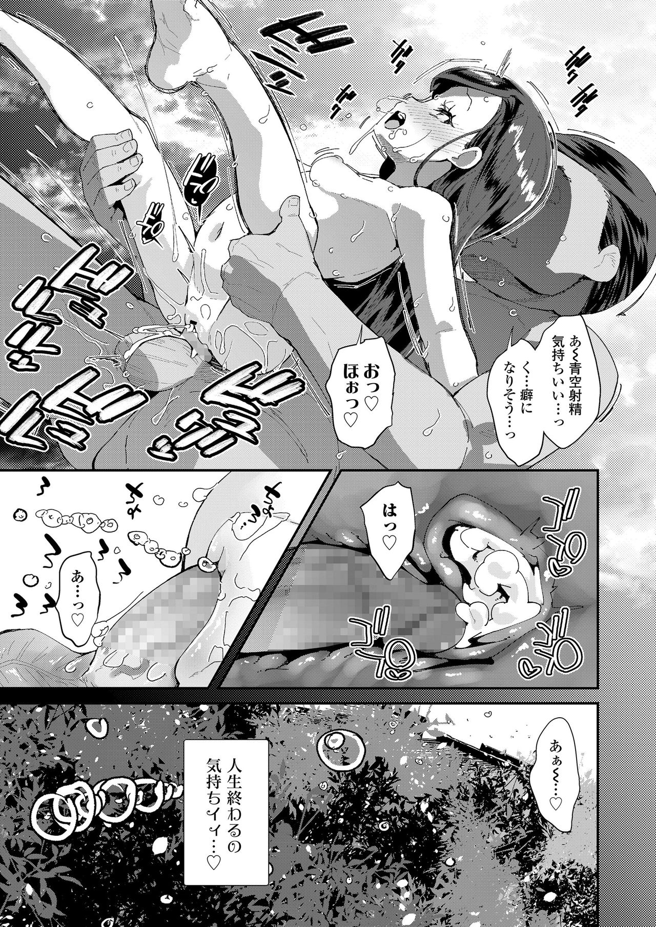 COMIC LO 2020年8月号 [DL版]