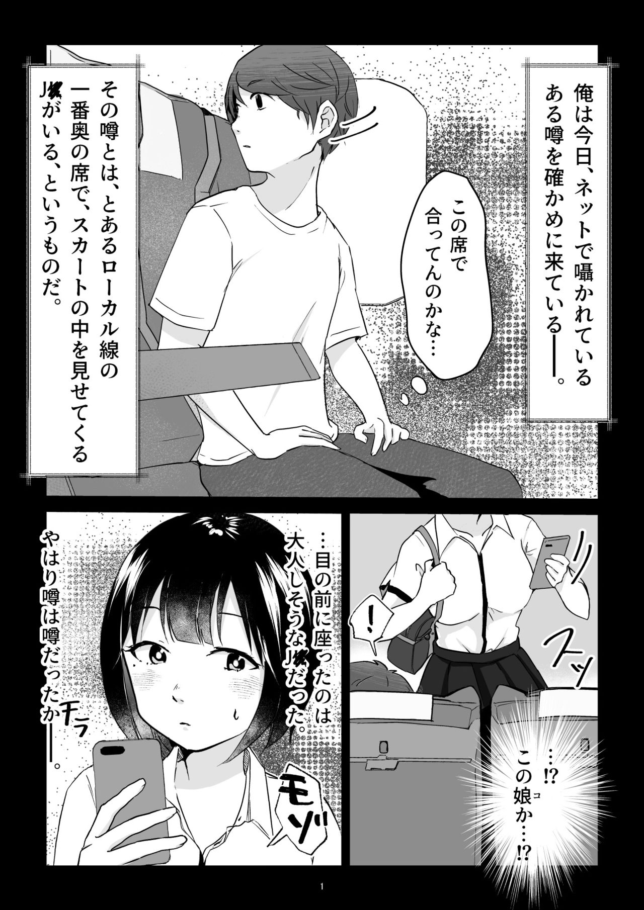 [しおばたー (塩畠) ] 名無しの女の子