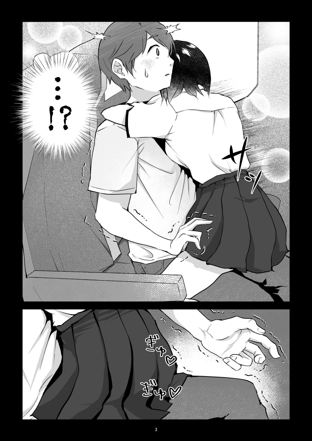 [しおばたー (塩畠) ] 名無しの女の子