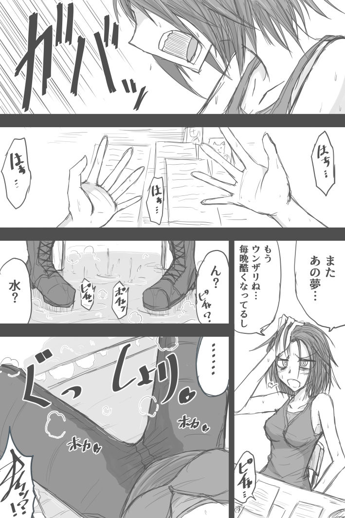 [ゼロツー] ジルのファーストエスケープ
