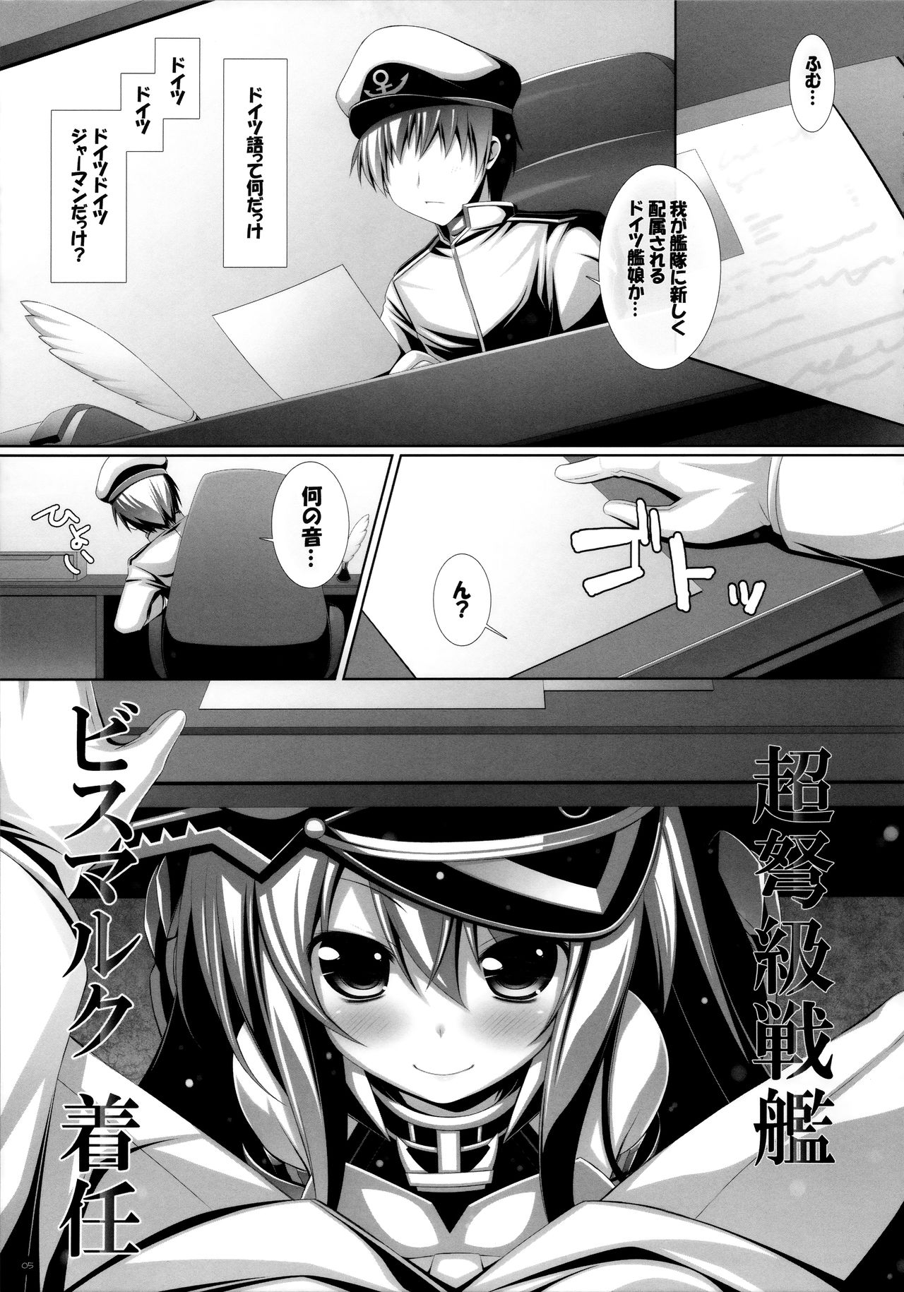 (COMIC1☆8) [ICE COFFIN (蒼月しのぶ)] 夜戦娘 ～びすまるく～ (艦隊これくしょん -艦これ-)