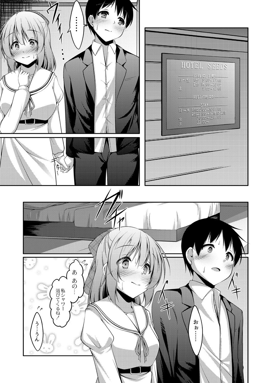 [鳴神銀龍] ウサギ系彼女はエッチがしたい 前編