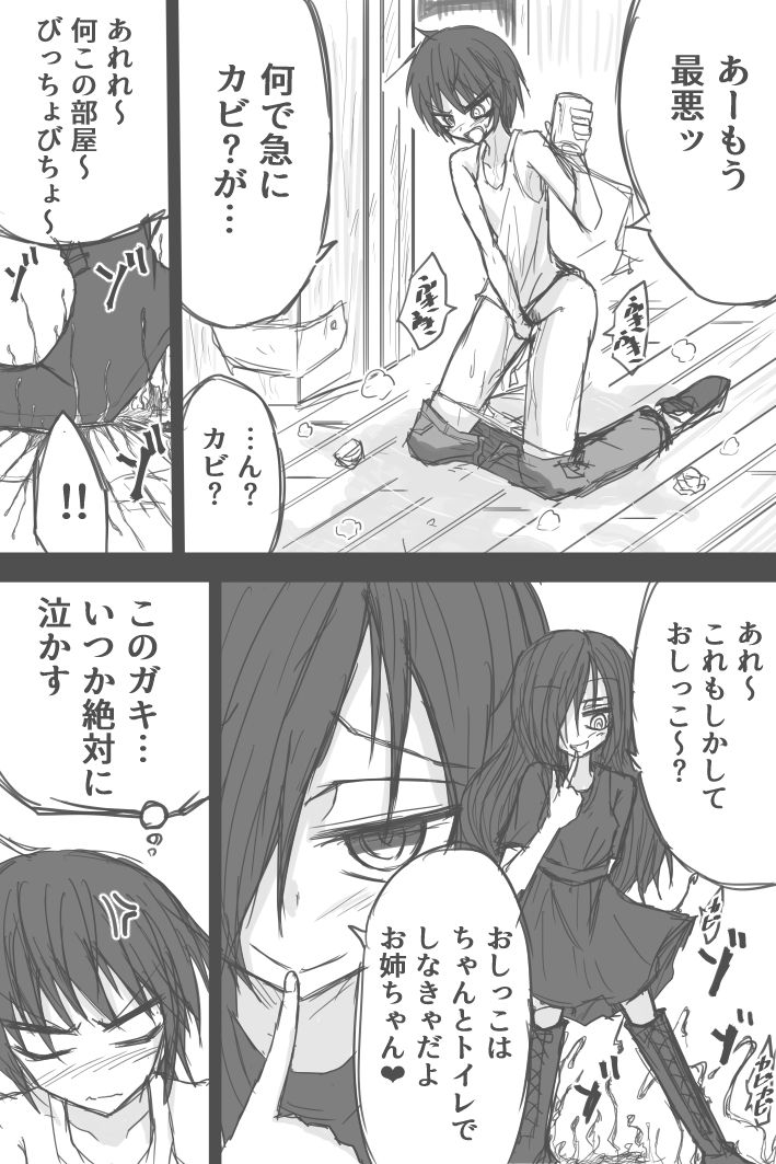 [ゼロツー] ゾイ・ベイカーの潜伏トイレ事情 他