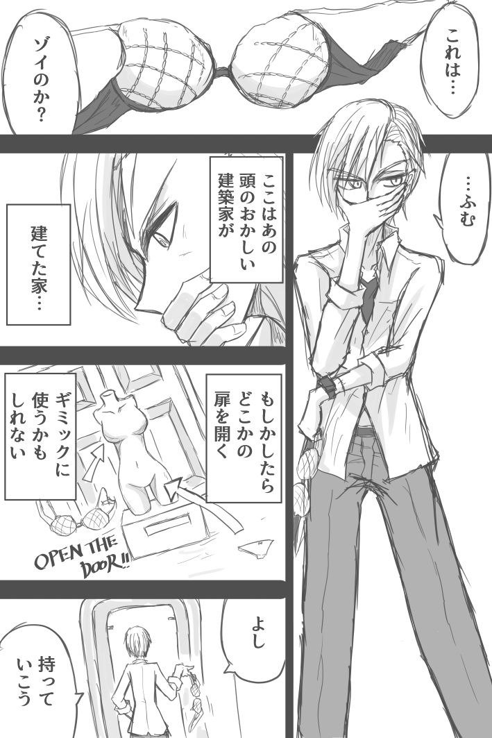 [ゼロツー] ゾイ・ベイカーの潜伏トイレ事情 他
