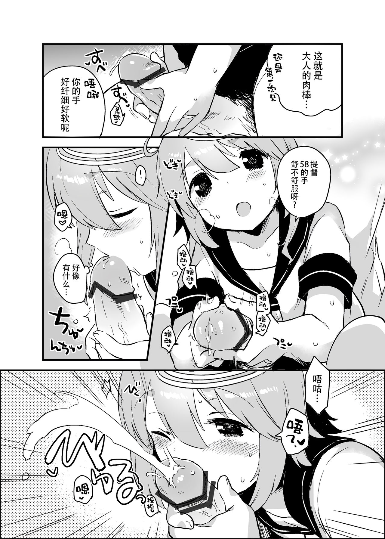 [squeezecandyheaven (いちはや)] なのでち (艦隊これくしょん -艦これ-) [中国翻訳] [DL版]