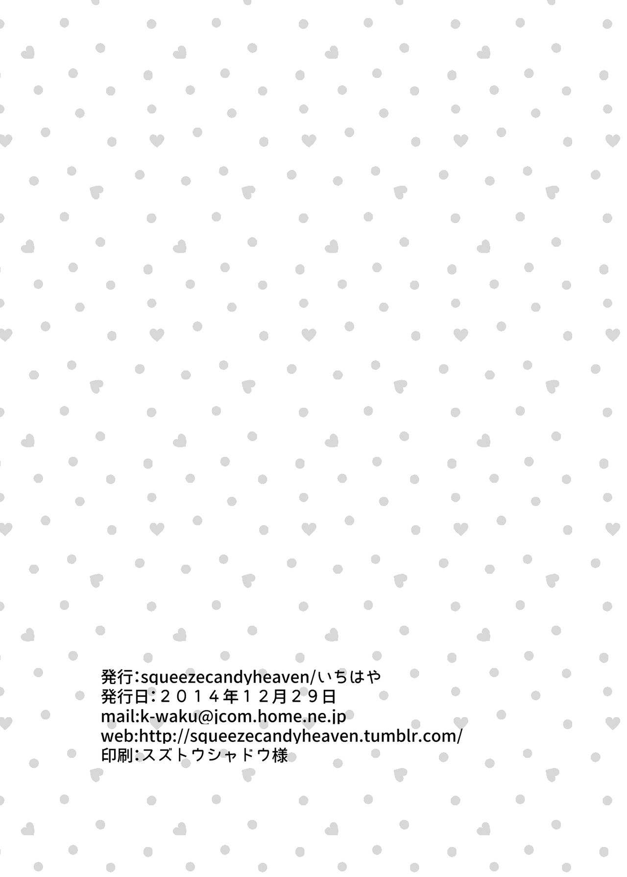 [squeezecandyheaven (いちはや)] なのでち (艦隊これくしょん -艦これ-) [中国翻訳] [DL版]