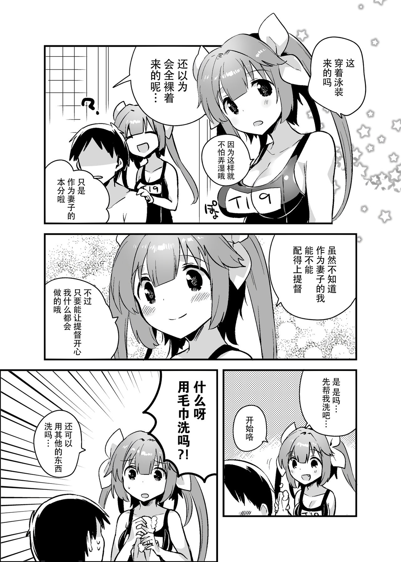 [squeezecandyheaven (いちはや)] なのでち (艦隊これくしょん -艦これ-) [中国翻訳] [DL版]