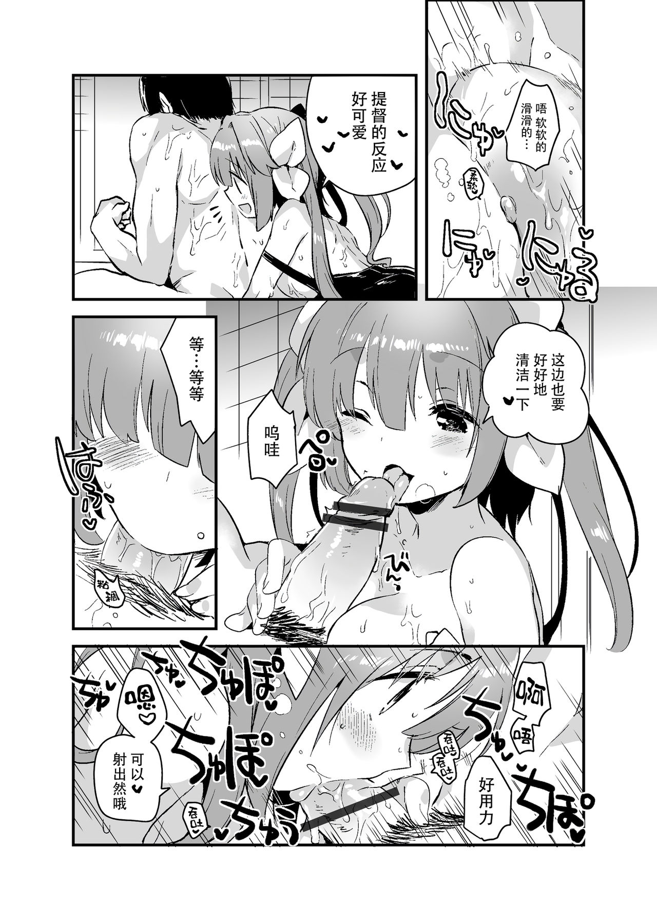 [squeezecandyheaven (いちはや)] なのでち (艦隊これくしょん -艦これ-) [中国翻訳] [DL版]