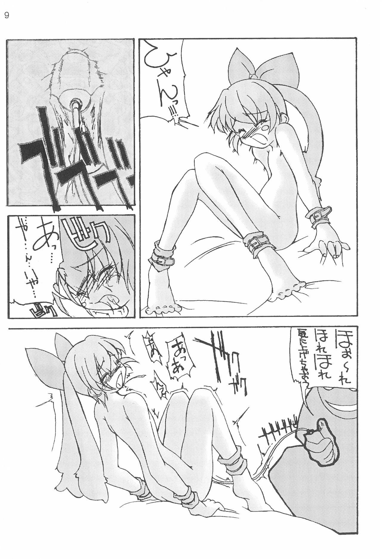 (C54) [極楽特急、どどんご (よろず)] 極楽特急 KOUNEN (よろず)