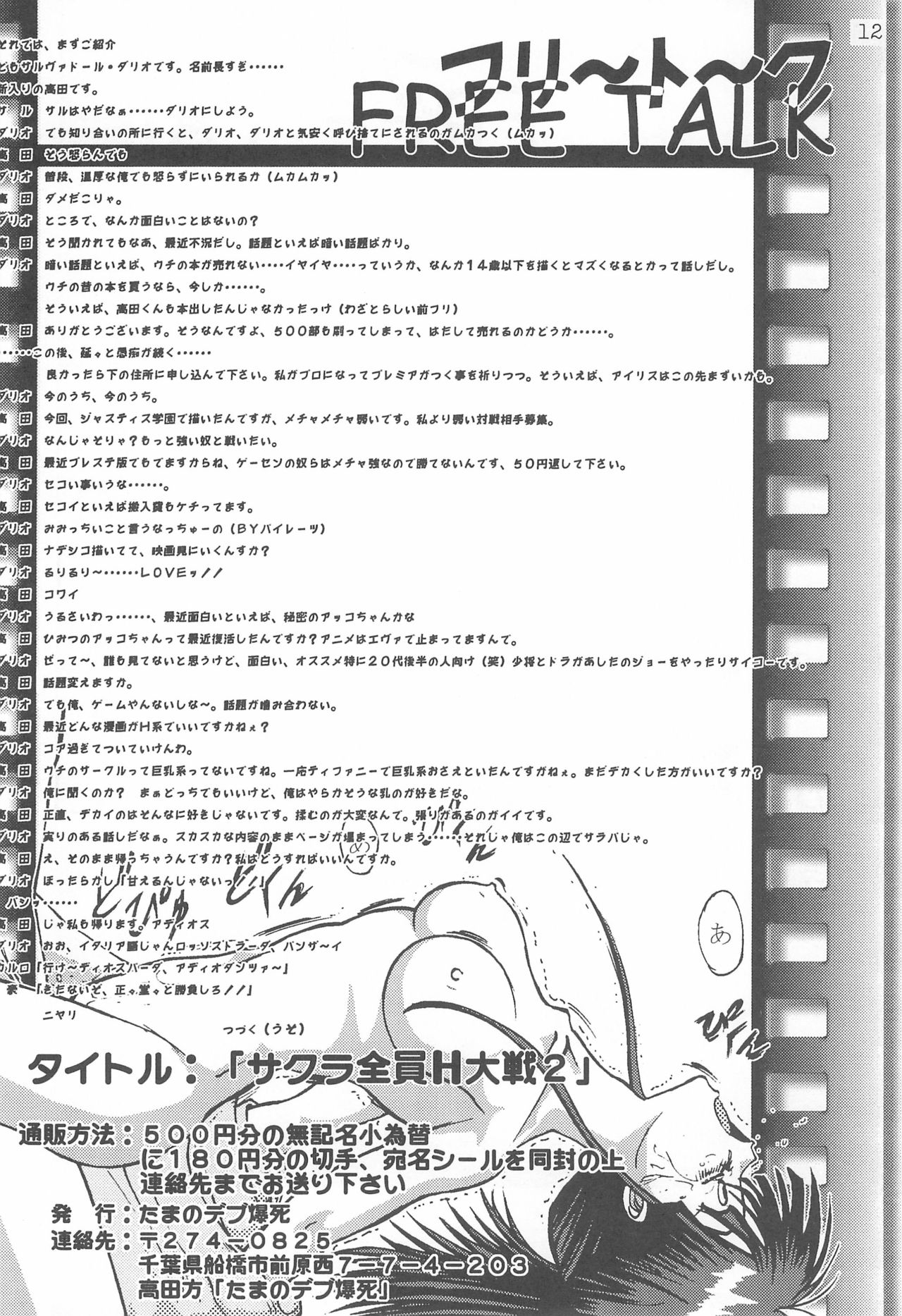 (C54) [極楽特急、どどんご (よろず)] 極楽特急 KOUNEN (よろず)