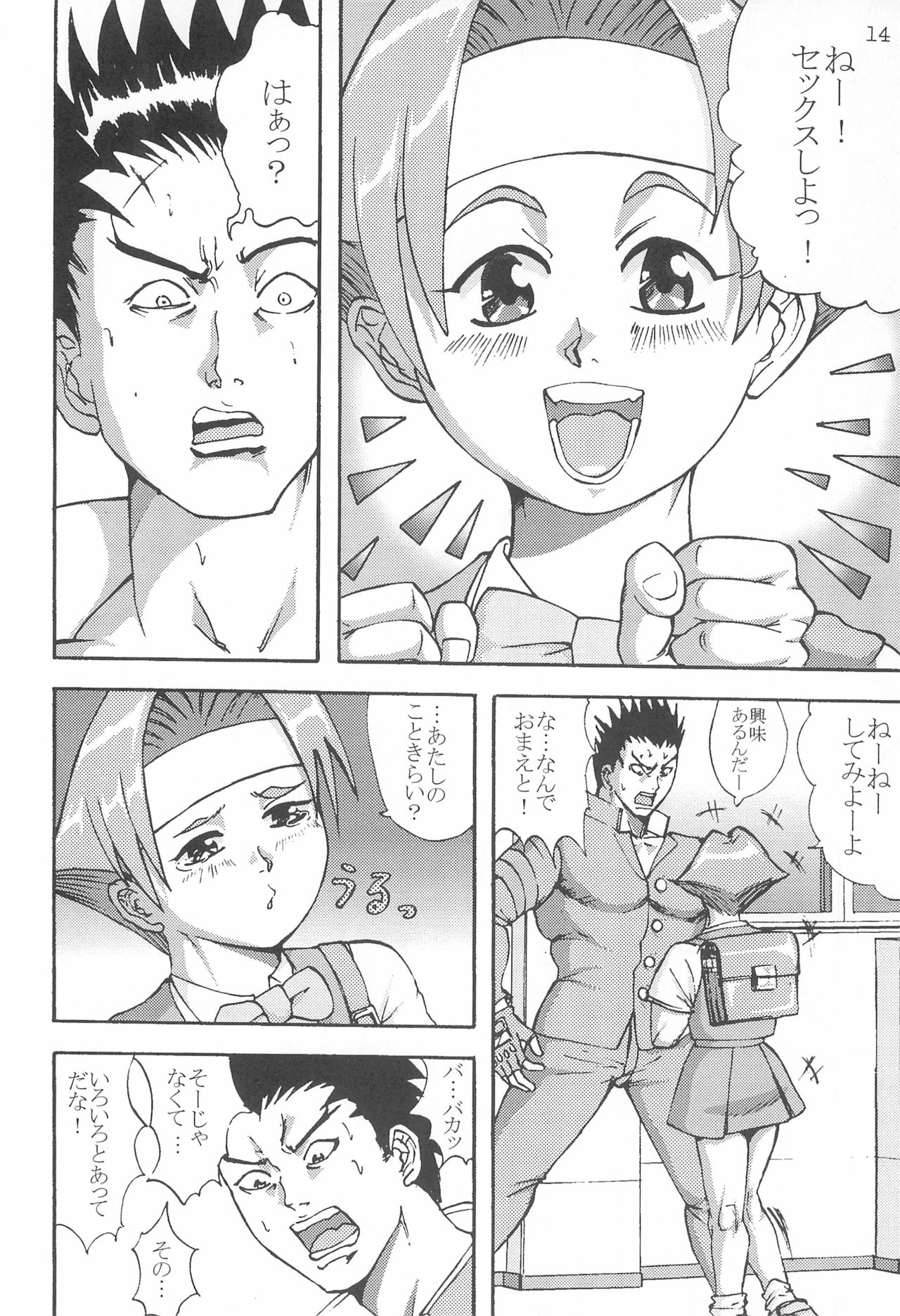 (C54) [極楽特急、どどんご (よろず)] 極楽特急 KOUNEN (よろず)