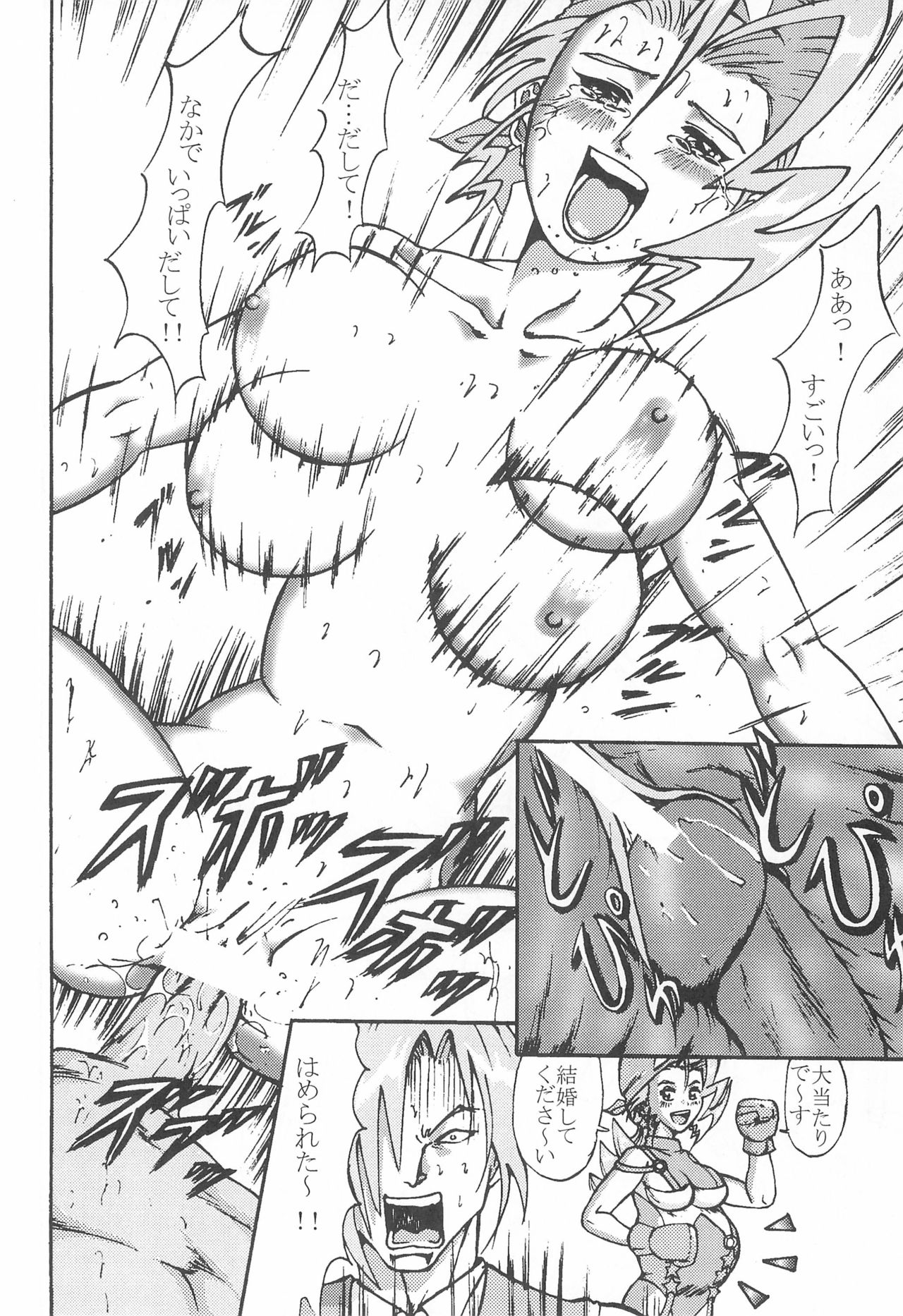 (C54) [極楽特急、どどんご (よろず)] 極楽特急 KOUNEN (よろず)