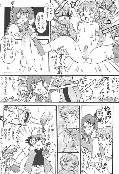 (C54) [極楽特急、どどんご (よろず)] 極楽特急 KOUNEN (よろず)
