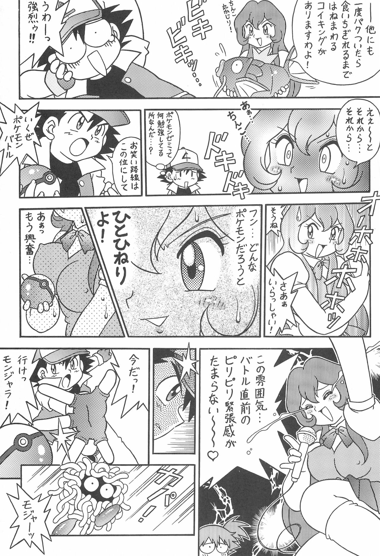 (C54) [極楽特急、どどんご (よろず)] 極楽特急 KOUNEN (よろず)