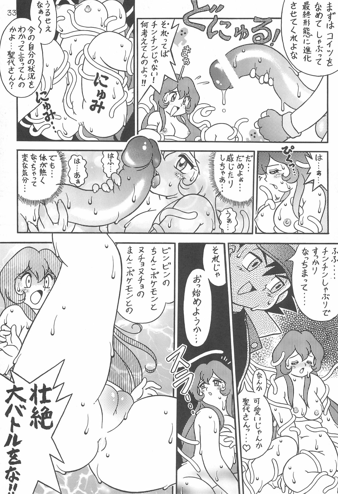 (C54) [極楽特急、どどんご (よろず)] 極楽特急 KOUNEN (よろず)