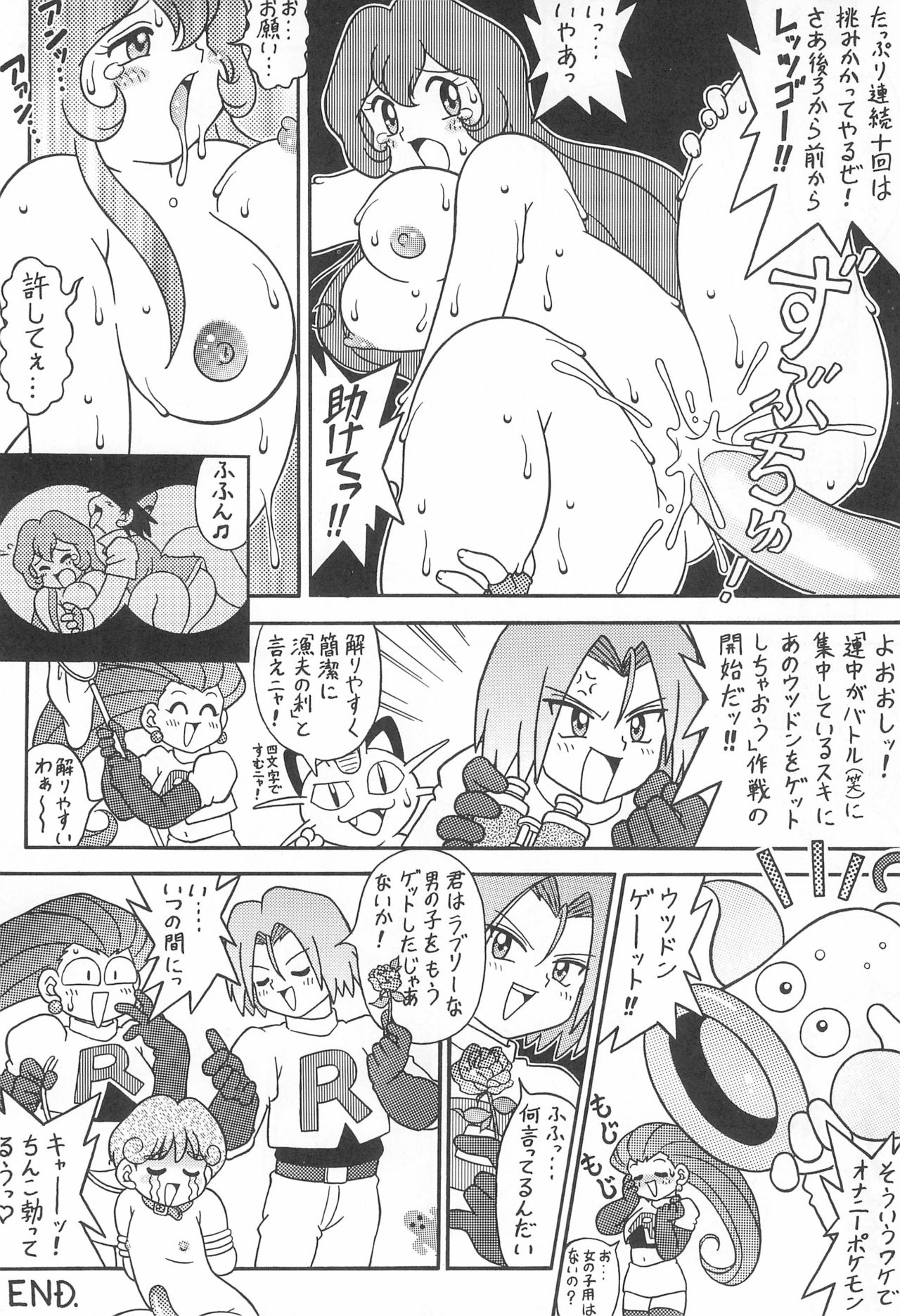 (C54) [極楽特急、どどんご (よろず)] 極楽特急 KOUNEN (よろず)