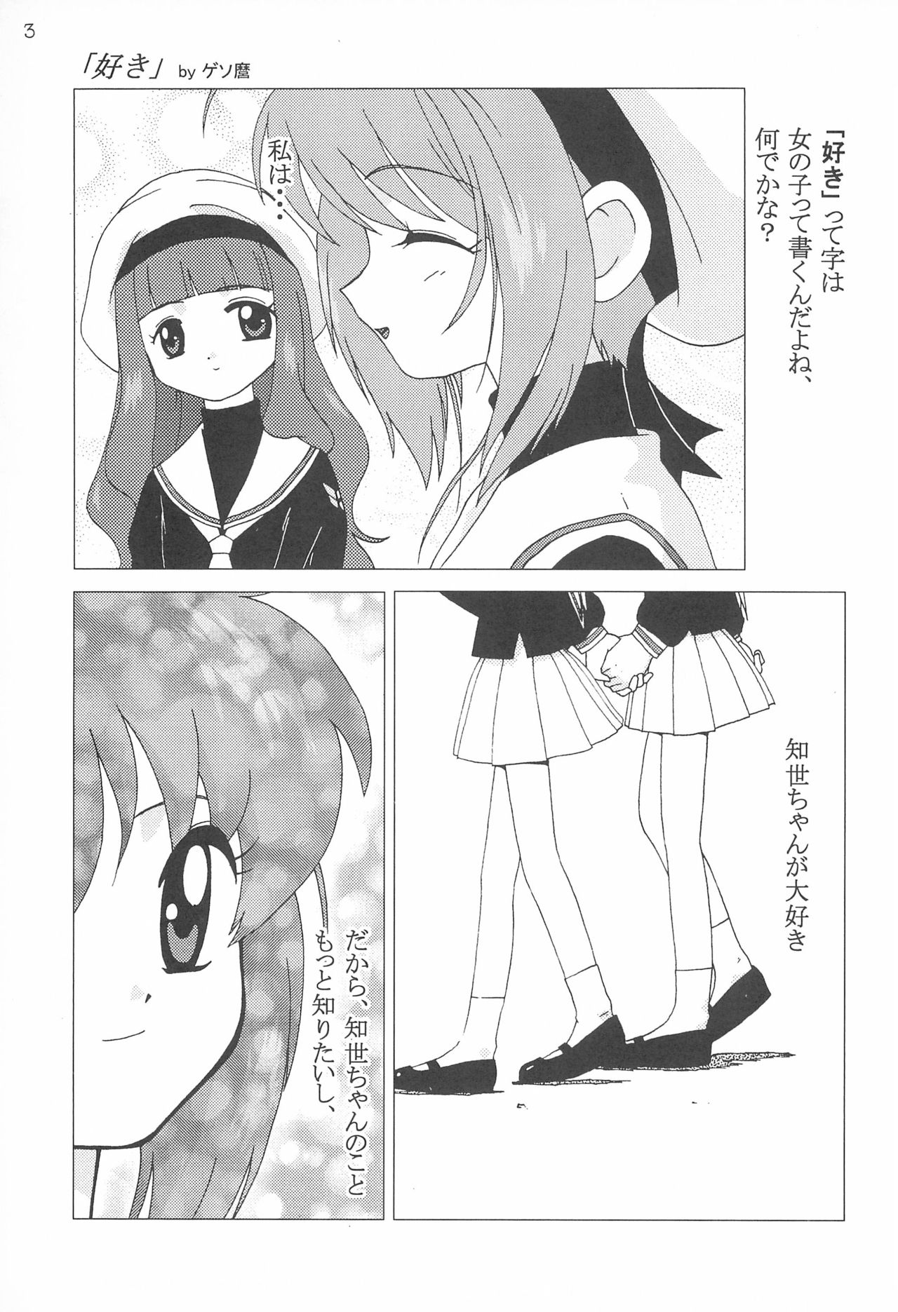 (C54) [極楽特急、どどんご (よろず)] 極楽特急 KOUNEN (よろず)