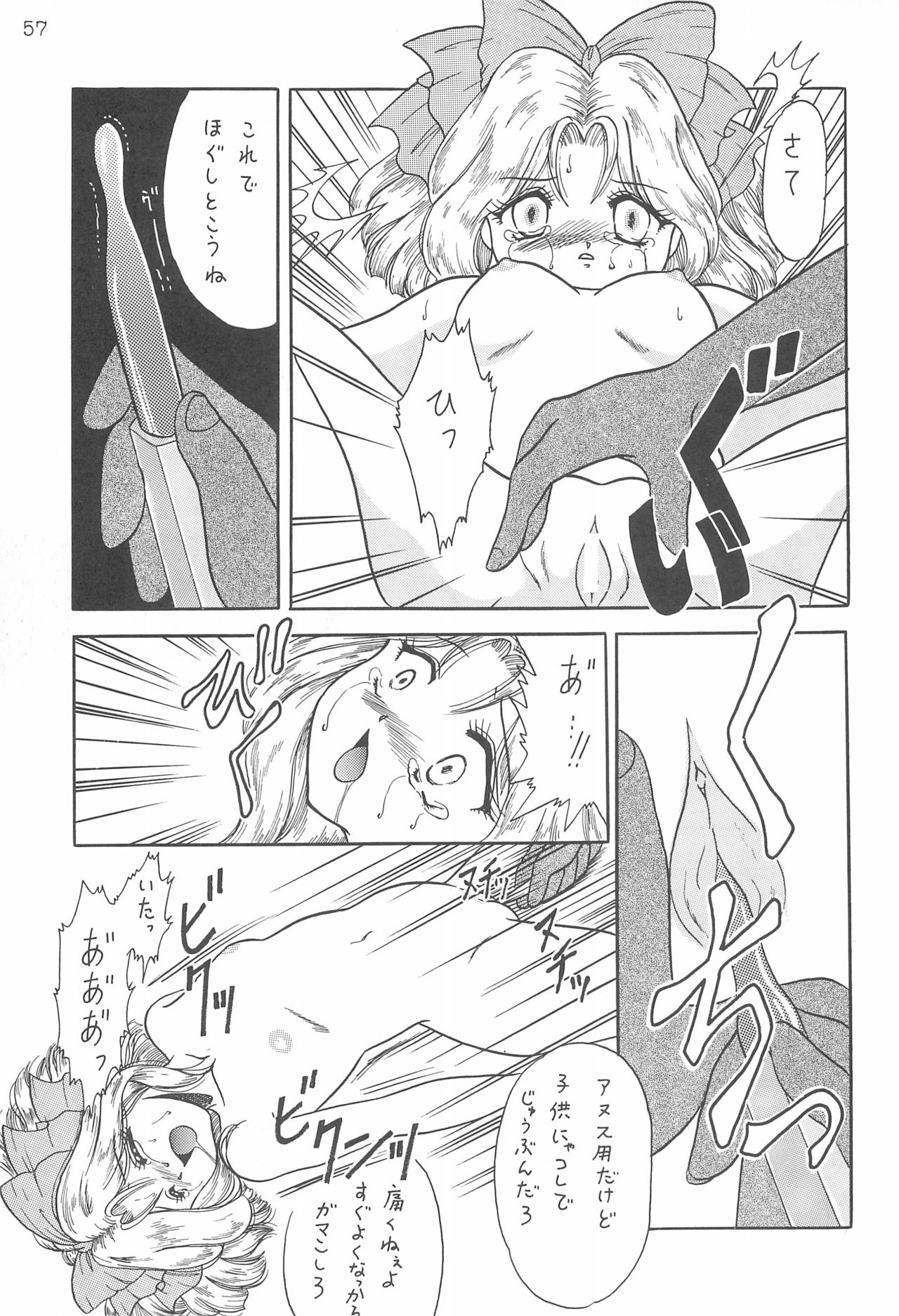 (C54) [極楽特急、どどんご (よろず)] 極楽特急 KOUNEN (よろず)