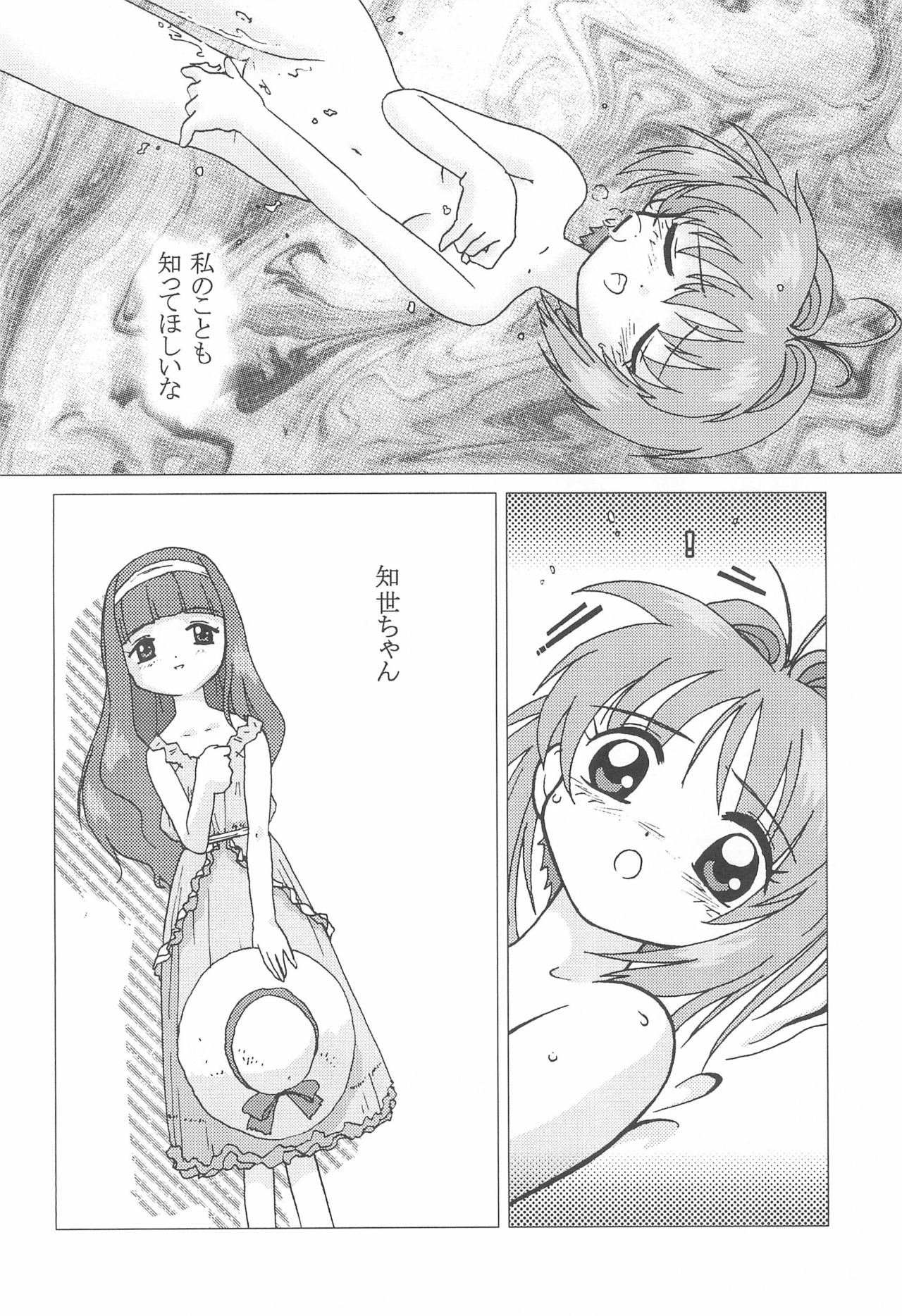 (C54) [極楽特急、どどんご (よろず)] 極楽特急 KOUNEN (よろず)