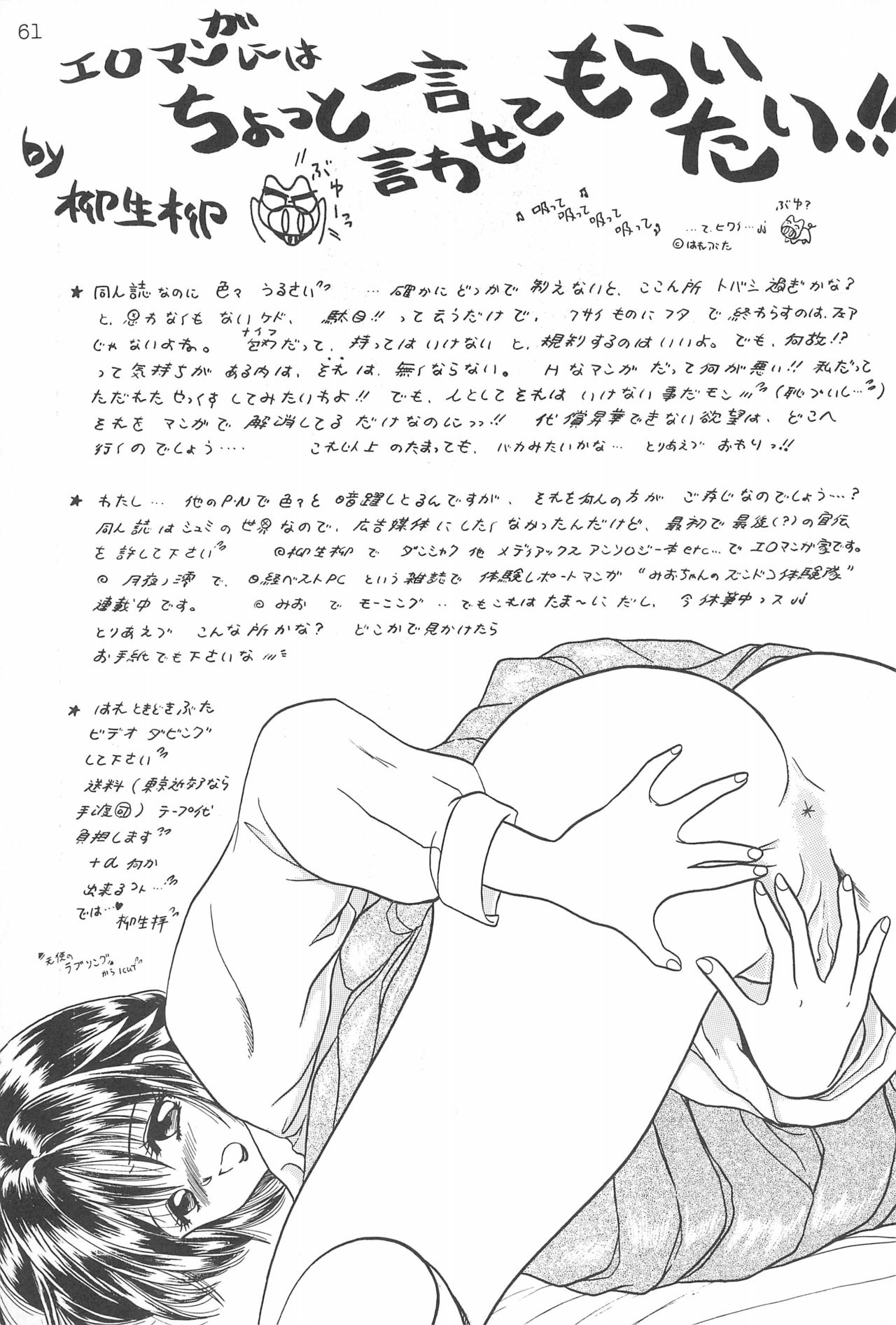 (C54) [極楽特急、どどんご (よろず)] 極楽特急 KOUNEN (よろず)