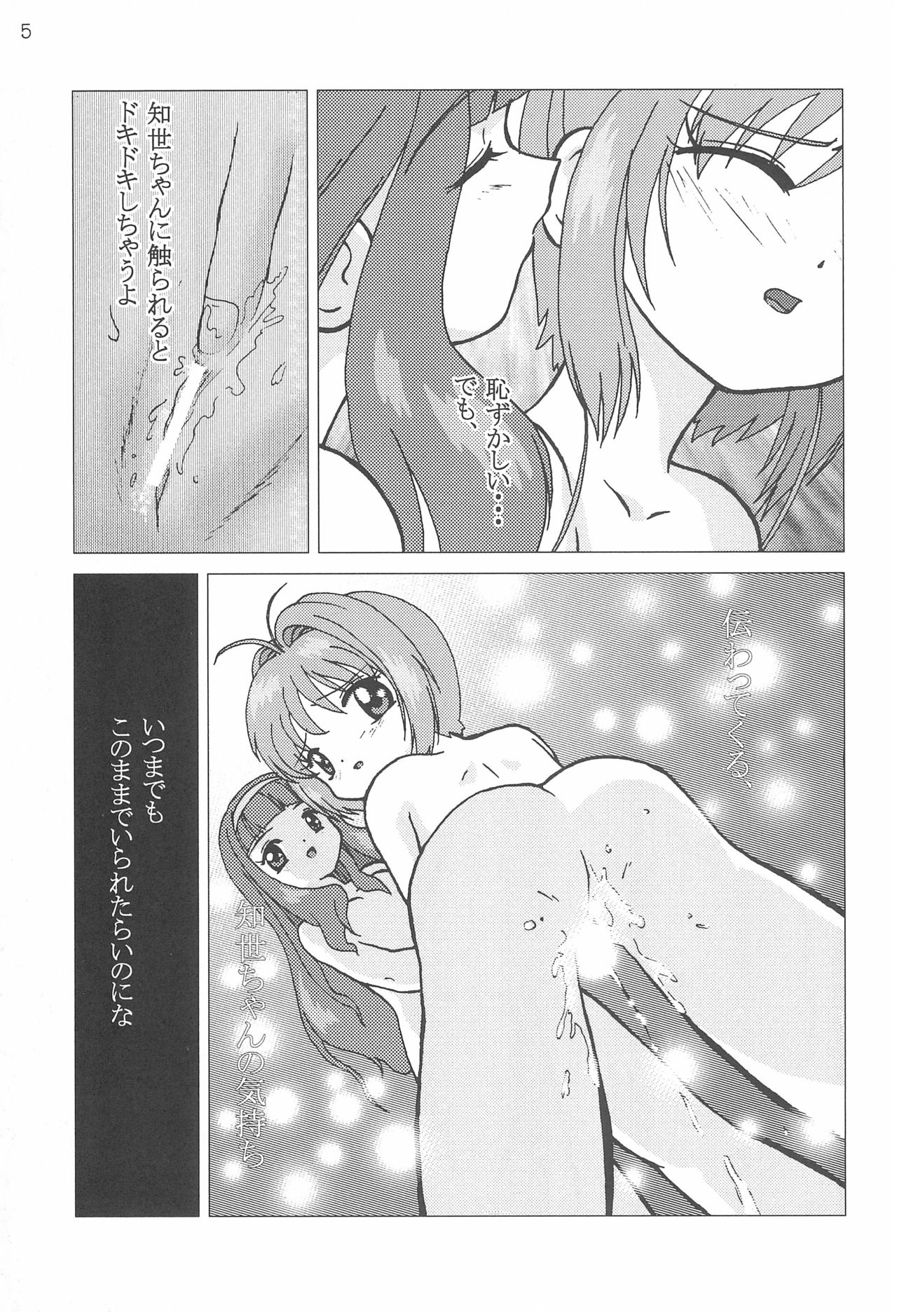 (C54) [極楽特急、どどんご (よろず)] 極楽特急 KOUNEN (よろず)
