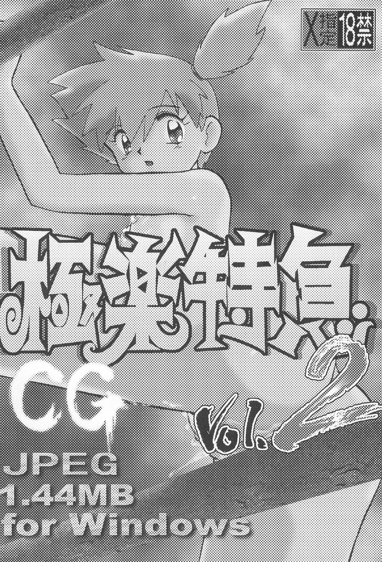 (C54) [極楽特急、どどんご (よろず)] 極楽特急 KOUNEN (よろず)
