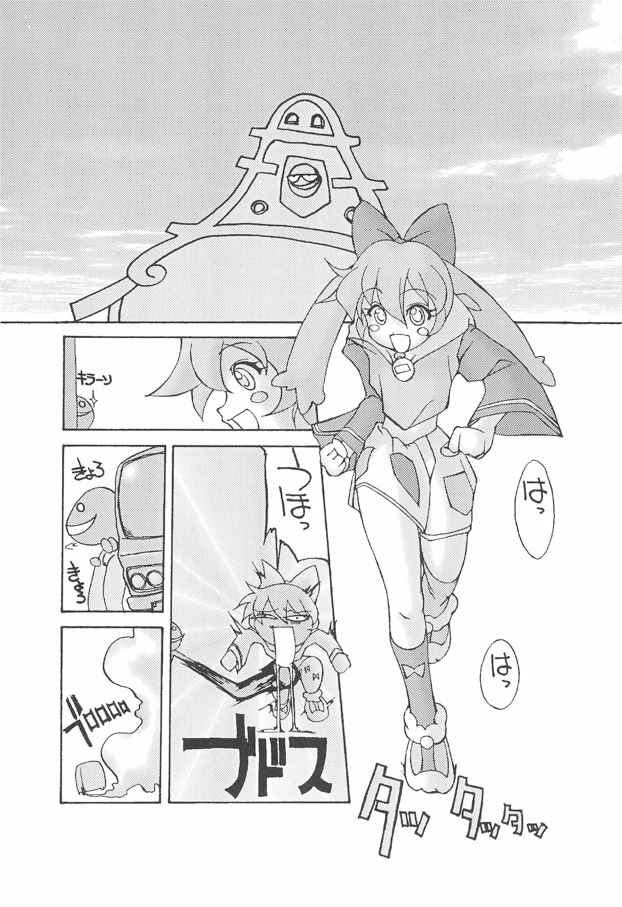 (C54) [極楽特急、どどんご (よろず)] 極楽特急 KOUNEN (よろず)