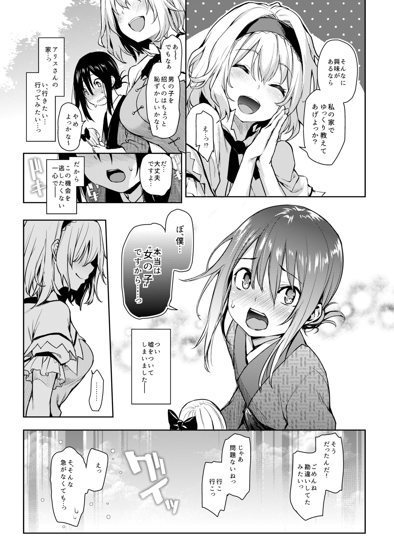[あんみつよもぎ亭 (みちきんぐ)] ANMITSU TOUHOU HISTORY Vol.3 (東方Project) [DL版]