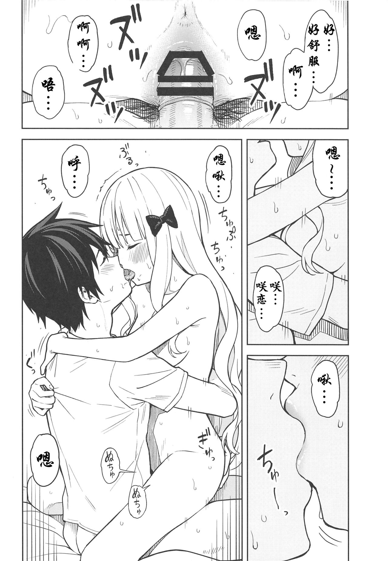 (C97) [ティタノマキア (みかづち)] DearSaren (プリンセスコネクト!Re:Dive) [中国翻訳]