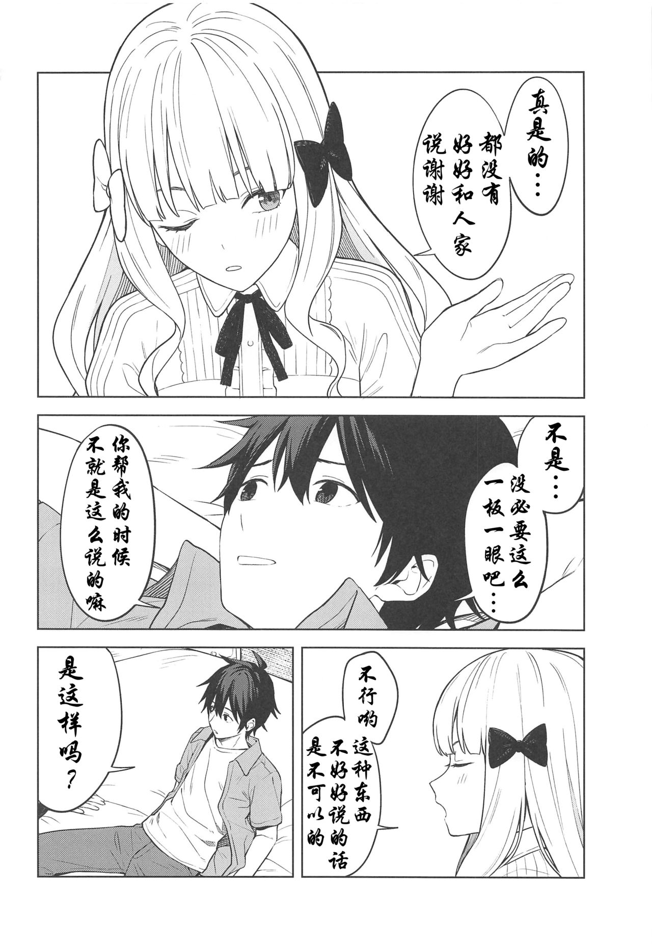 (C97) [ティタノマキア (みかづち)] DearSaren (プリンセスコネクト!Re:Dive) [中国翻訳]