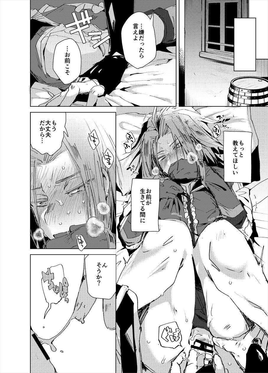 [愛犬家 (AI)] 血となり肉と成る (メギド72) [DL版]