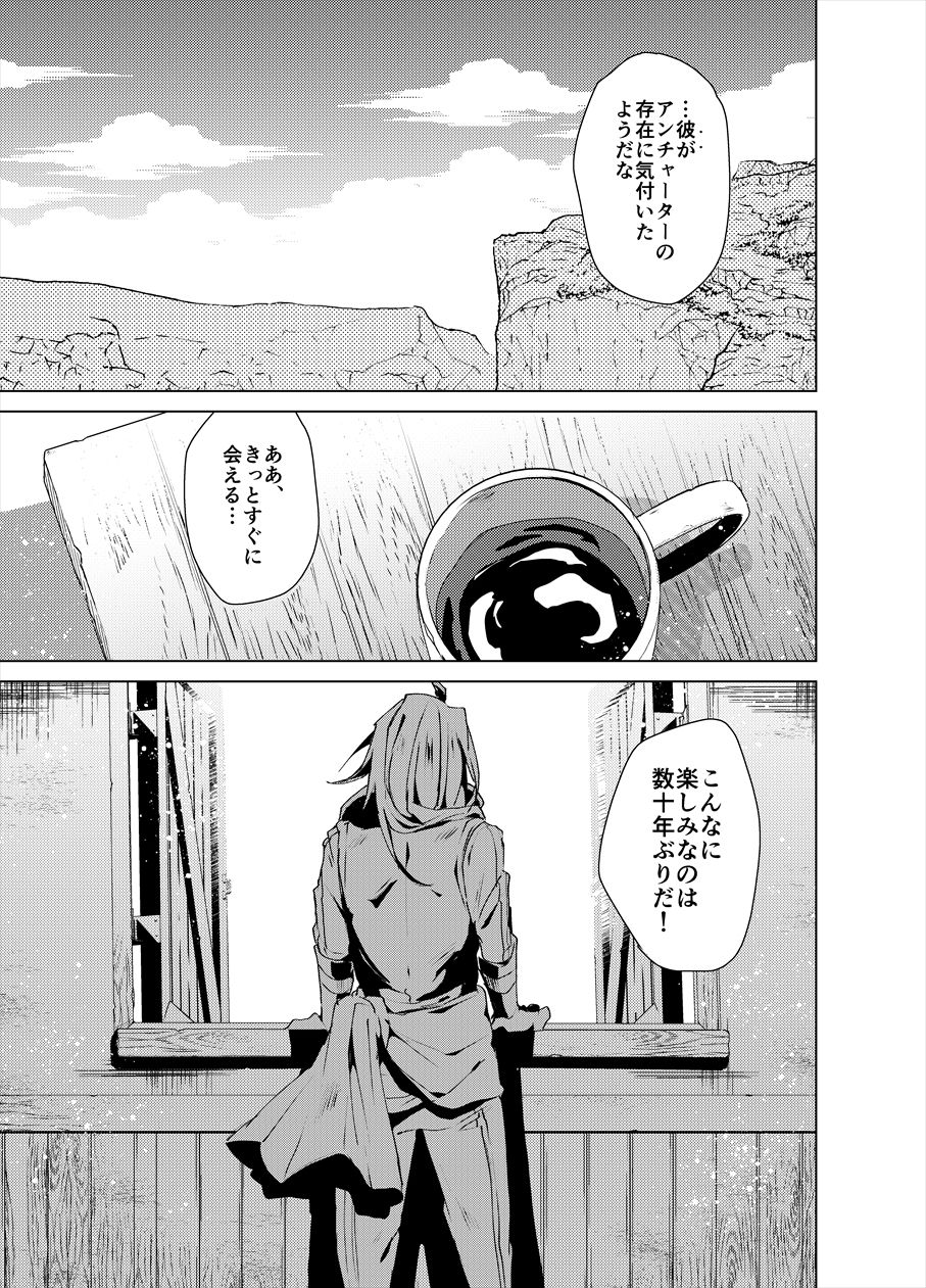 [愛犬家 (AI)] 血となり肉と成る (メギド72) [DL版]
