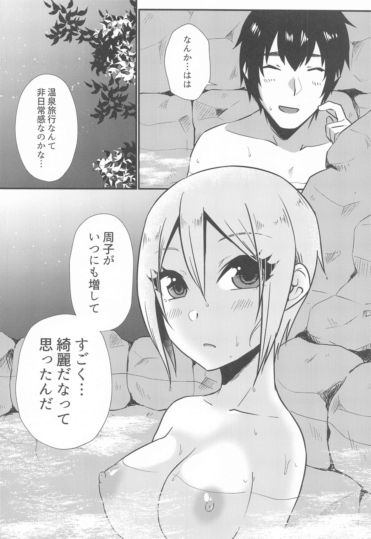 (歌姫庭園21) [氷菓子日曜日 (耳子)] 湯の華、ひらり (アイドルマスター シンデレラガールズ)