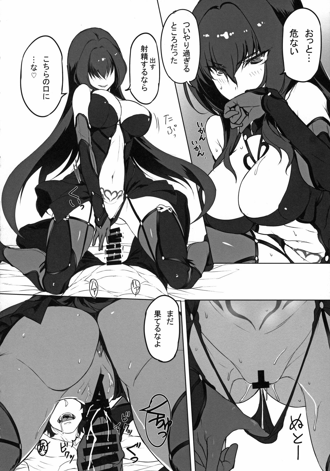 (C94) [時間差攻撃 (遠矢大介)] 師匠とHしまくる本 (Fate/Grand Order)