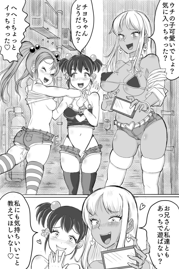 [ゼラチンマン] ビッチ３人と路地裏SEX！