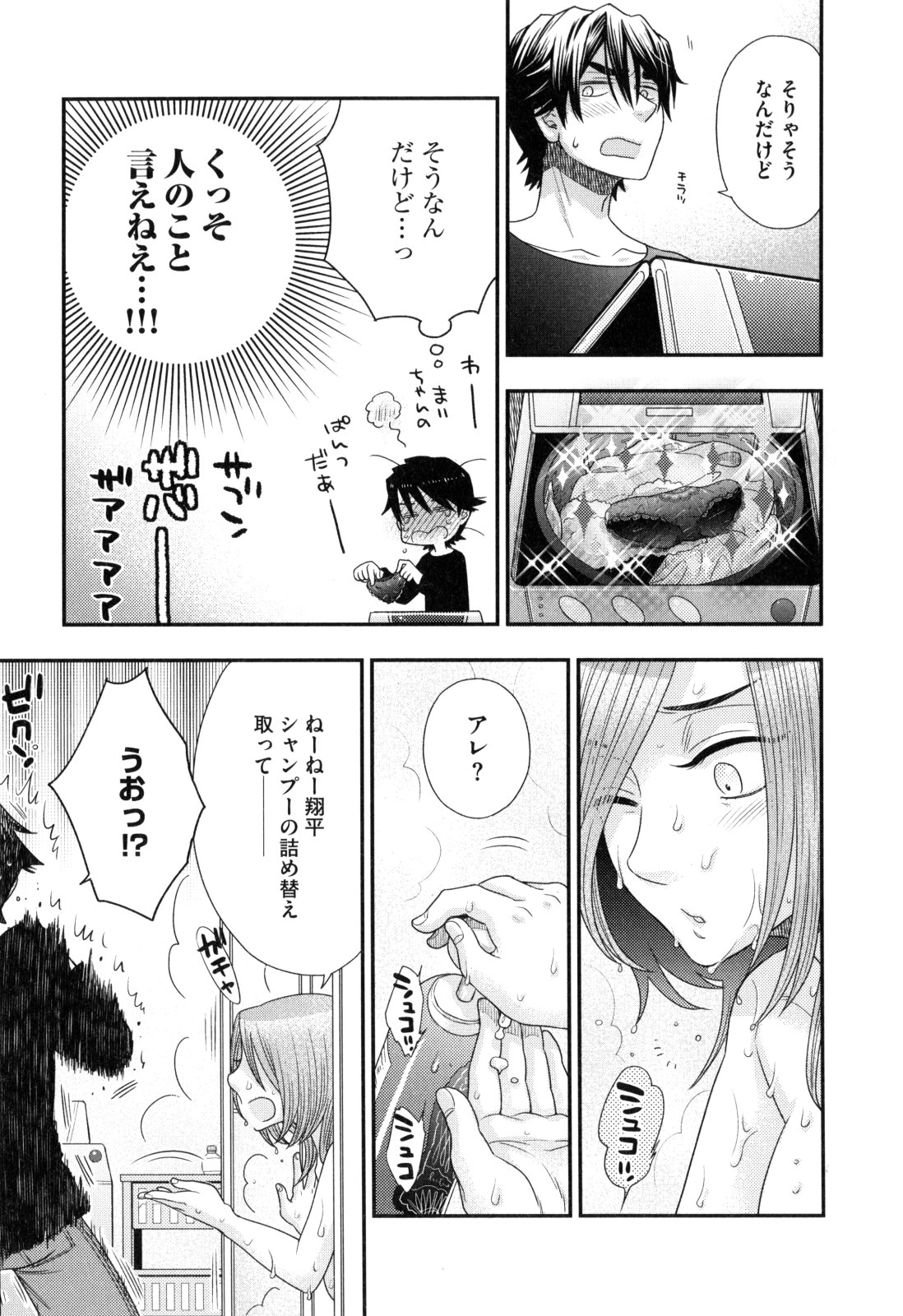 [大波耀子] おねえさまの愛と我儘と欲情と