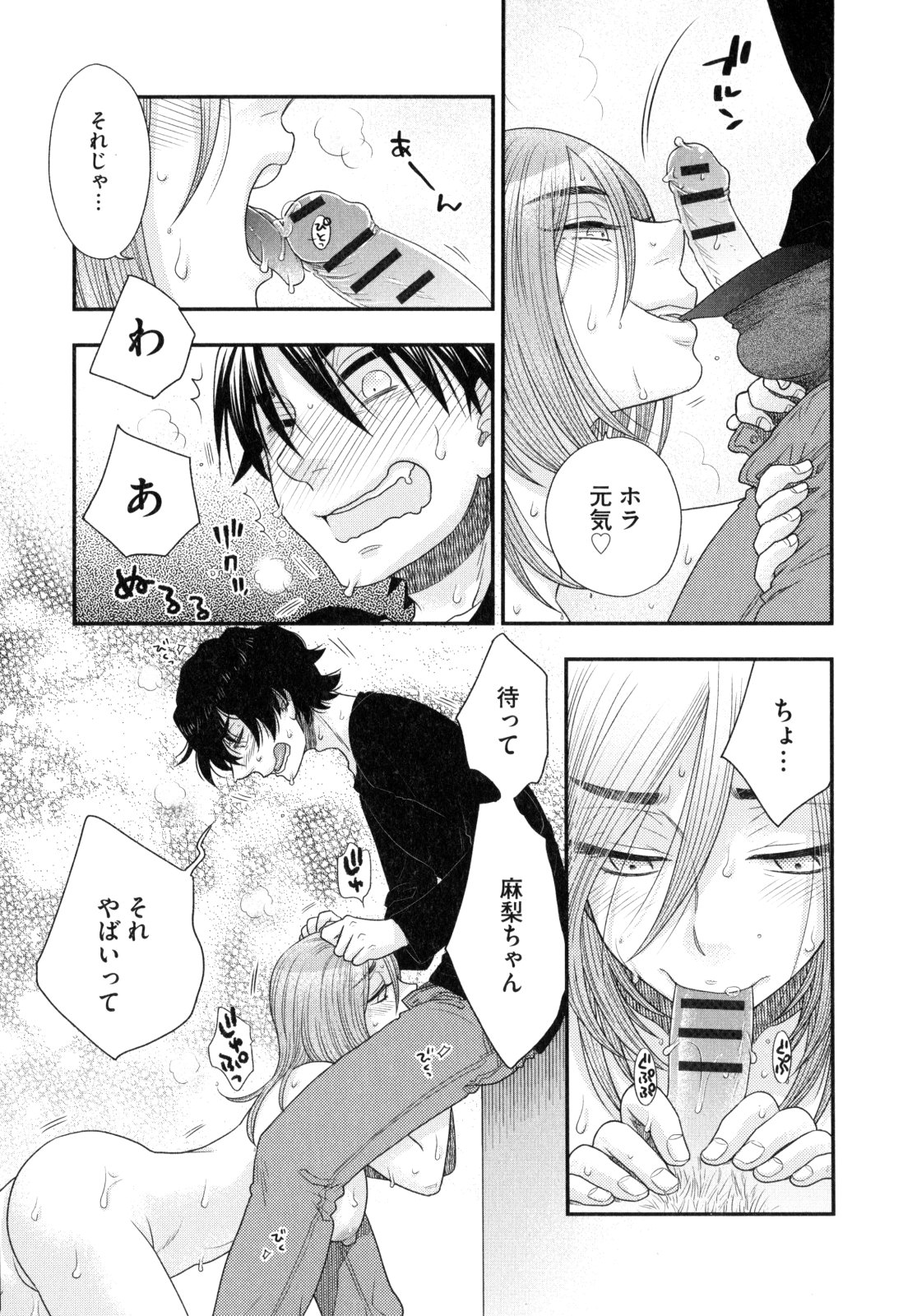 [大波耀子] おねえさまの愛と我儘と欲情と