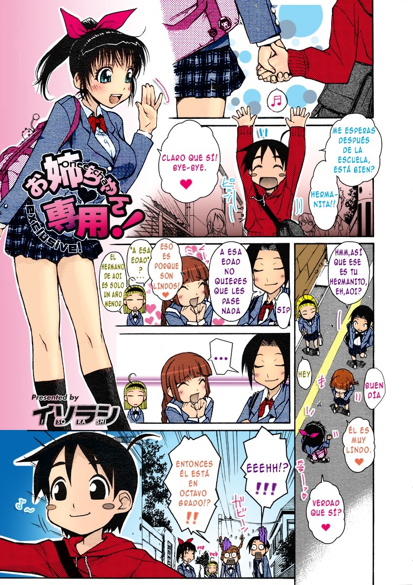 お姉ちゃん千陽！ | Hermana Exclusiva