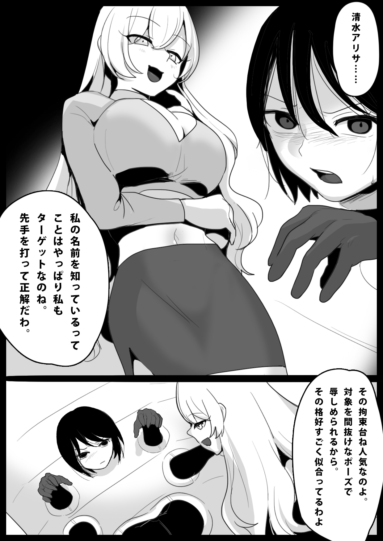 [ハニカムの遊技場 (トッポギ)] 大越佳菜恵の爆笑