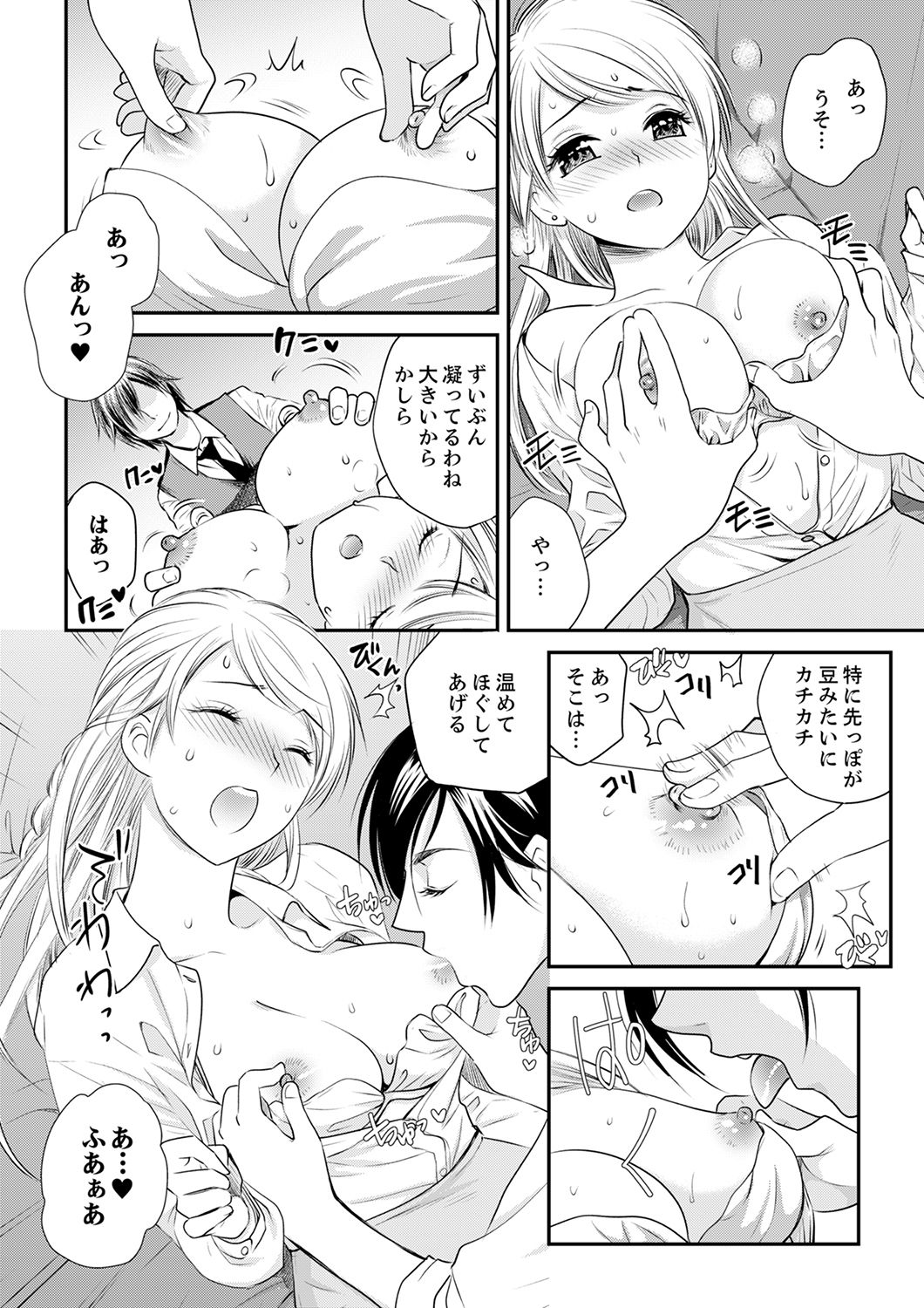 [都氏] 絶倫オネエはナカでイかせる～しゃぶり尽くすまで逃がしてあげない【完全版】