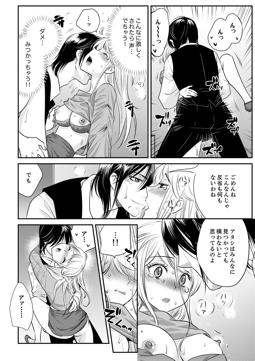 [都氏] 絶倫オネエはナカでイかせる～しゃぶり尽くすまで逃がしてあげない【完全版】