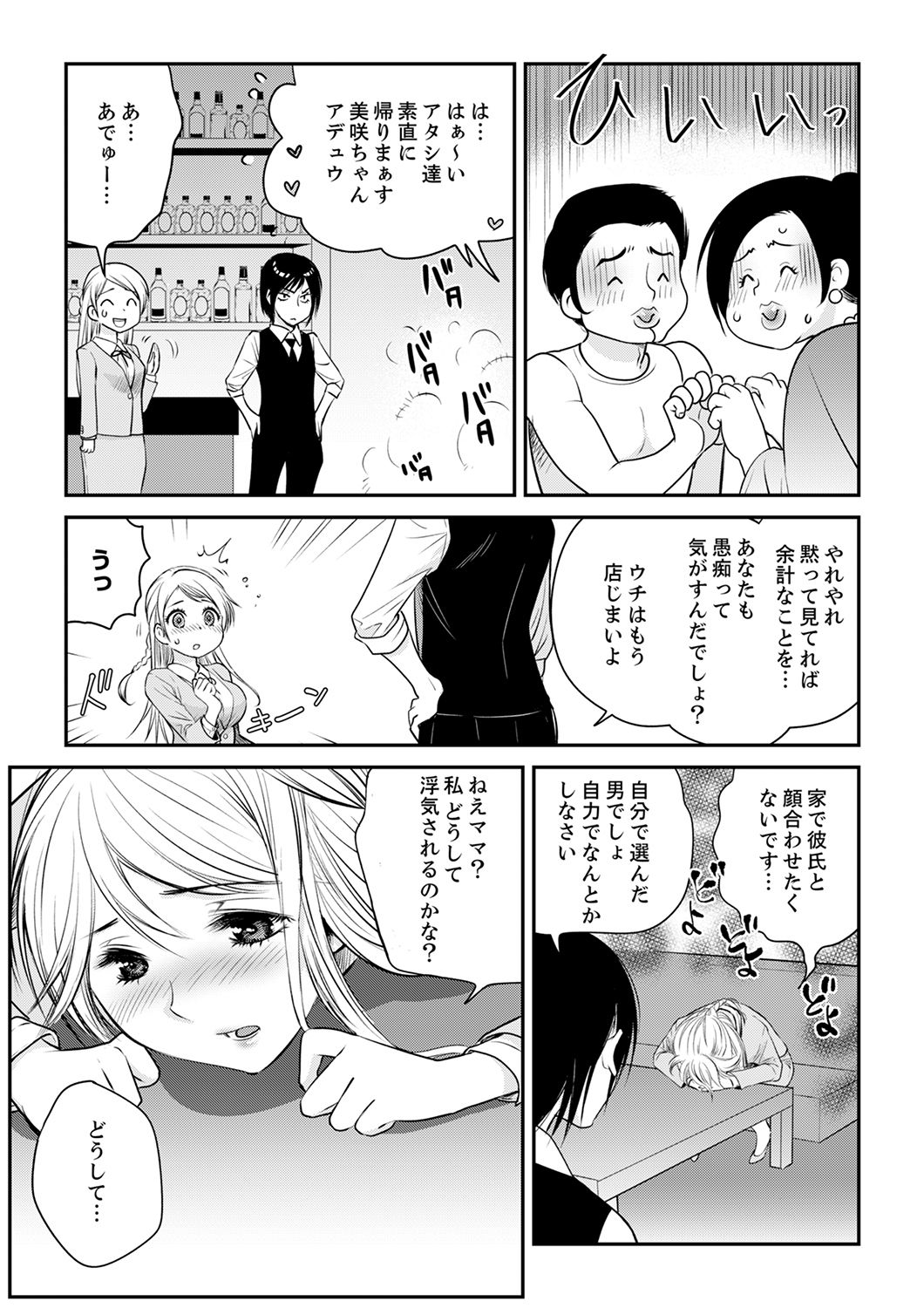 [都氏] 絶倫オネエはナカでイかせる～しゃぶり尽くすまで逃がしてあげない【完全版】
