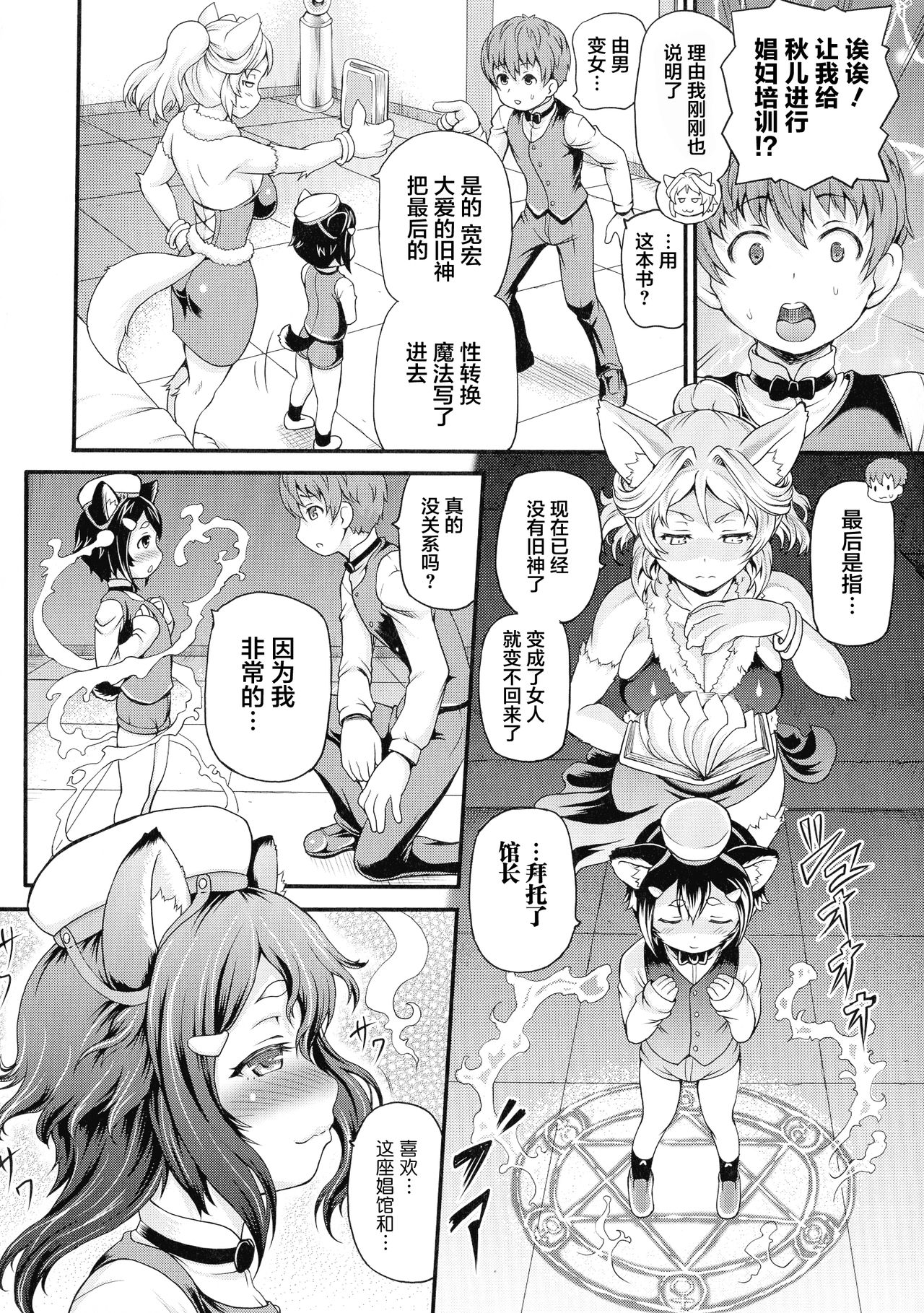 [しいなかずき] 異世界娼館 [中国翻訳]