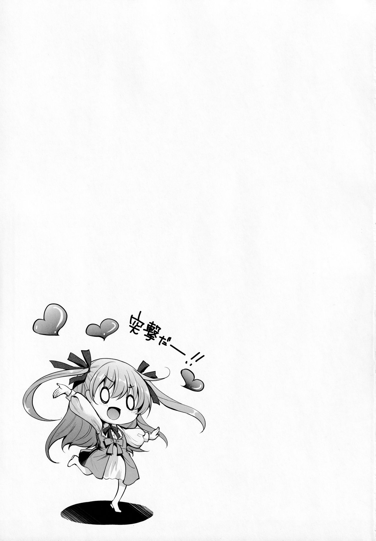 (COMIC1☆9) [City Forest (TAKTO)] 鈍感な君にスペシャルディナーのおもてなし♥