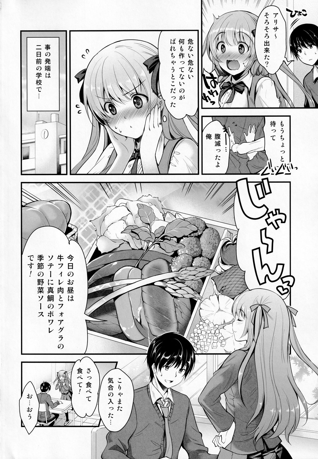 (COMIC1☆9) [City Forest (TAKTO)] 鈍感な君にスペシャルディナーのおもてなし♥