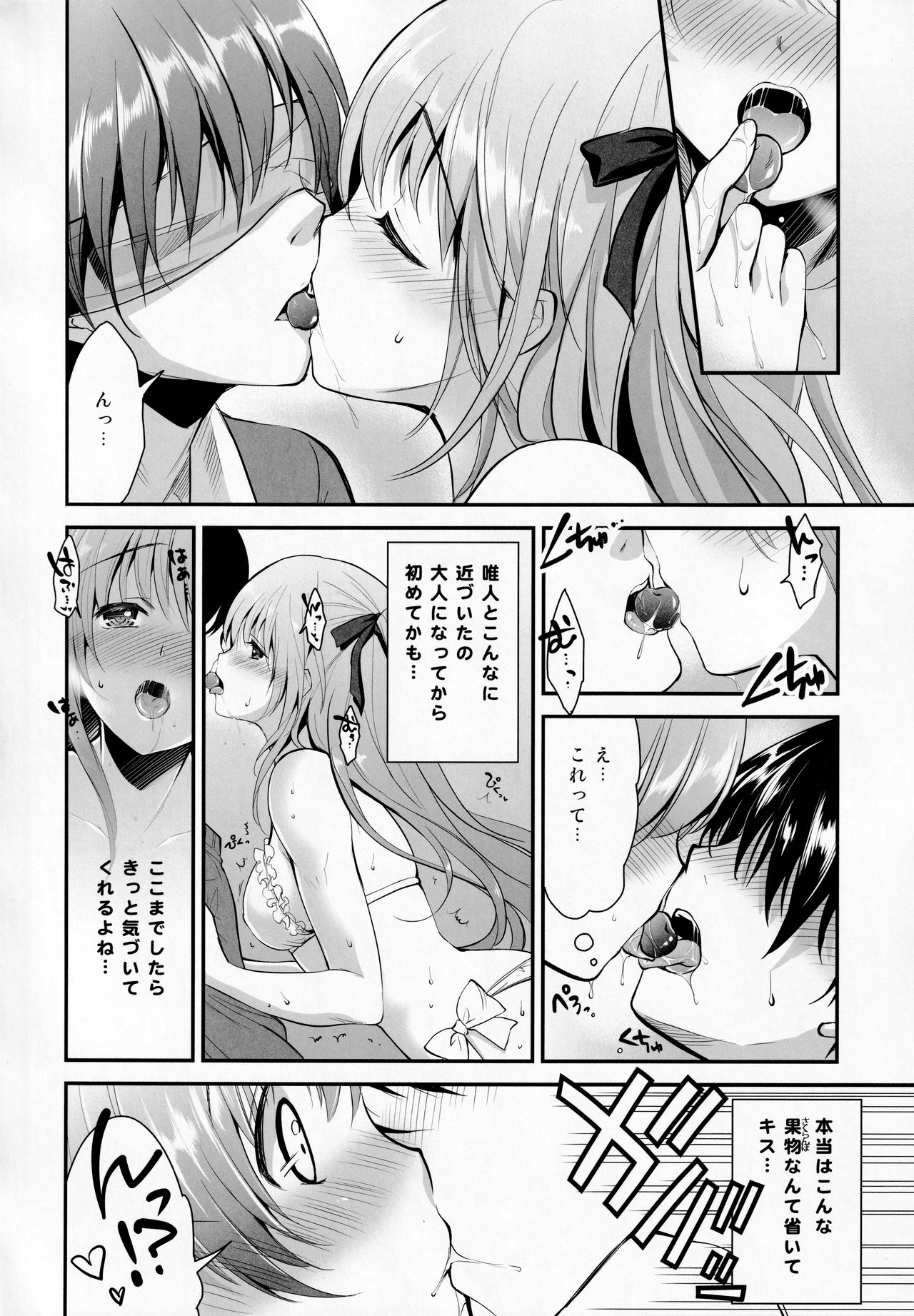 (COMIC1☆9) [City Forest (TAKTO)] 鈍感な君にスペシャルディナーのおもてなし♥
