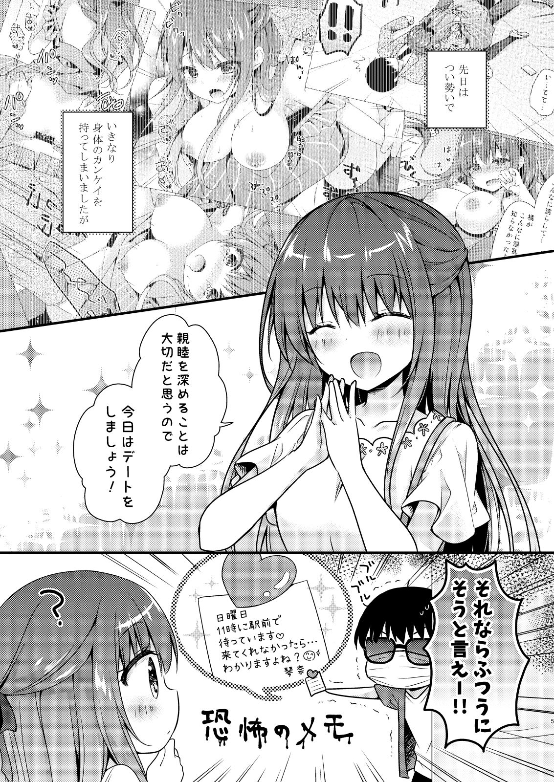 [むらさきいろのよる (むらさき*)] 先生、これは2人だけのヒミツですよ～ふたつめの秘密～ [DL版]