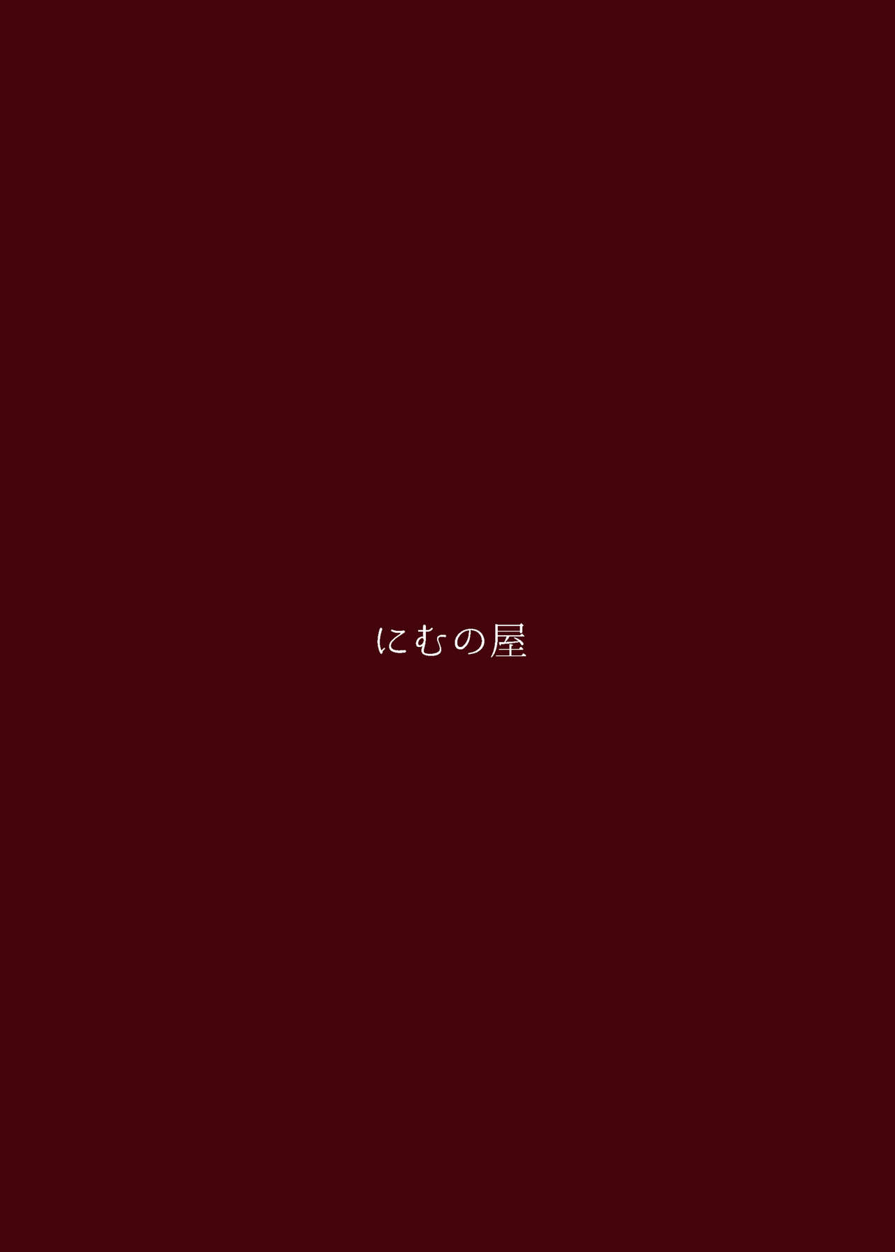 [にむの屋 (にむの)] レイキイジリ2 (Fate/Grand Order) [DL版]